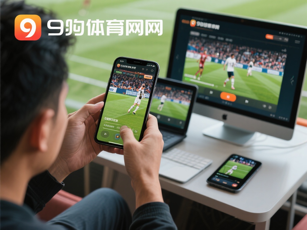 九游体育网址带你畅享全球体育直播与独家优惠活动的精彩世界 (九游体育网址邀您畅享全球体育直播与独家优惠活动的无限精彩世界) 平台支持多设备登录,无论你是用手机、平板还是电脑,