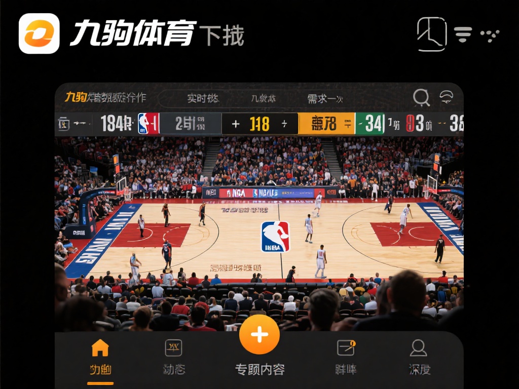 九游体育下载免费版，轻松获取专业体育资讯和娱乐服务 (九游体育下载免费版，轻松获取专业体育资讯与娱乐服务体验）