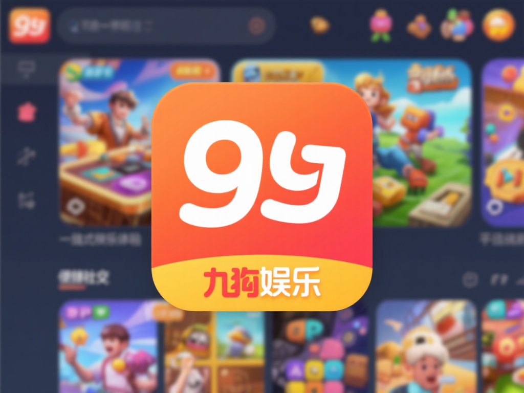 九游娱乐APP是一款专注于为用户提供多元化娱乐服务